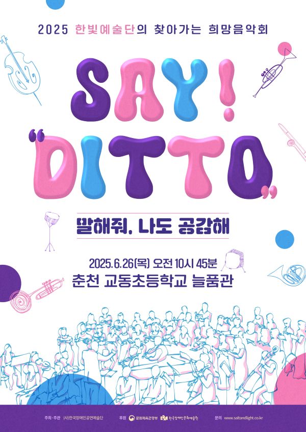 춘천교동초.jpg