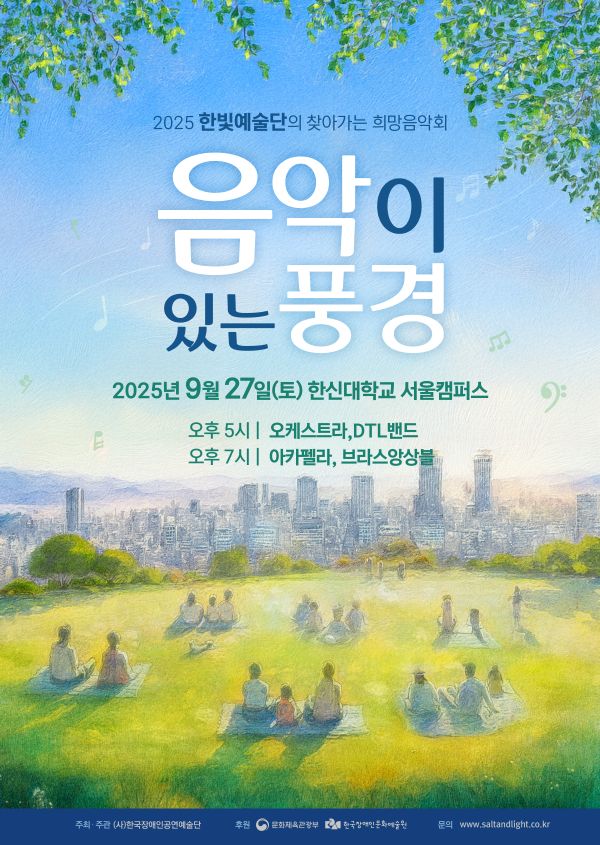 한신대 포스터.jpg