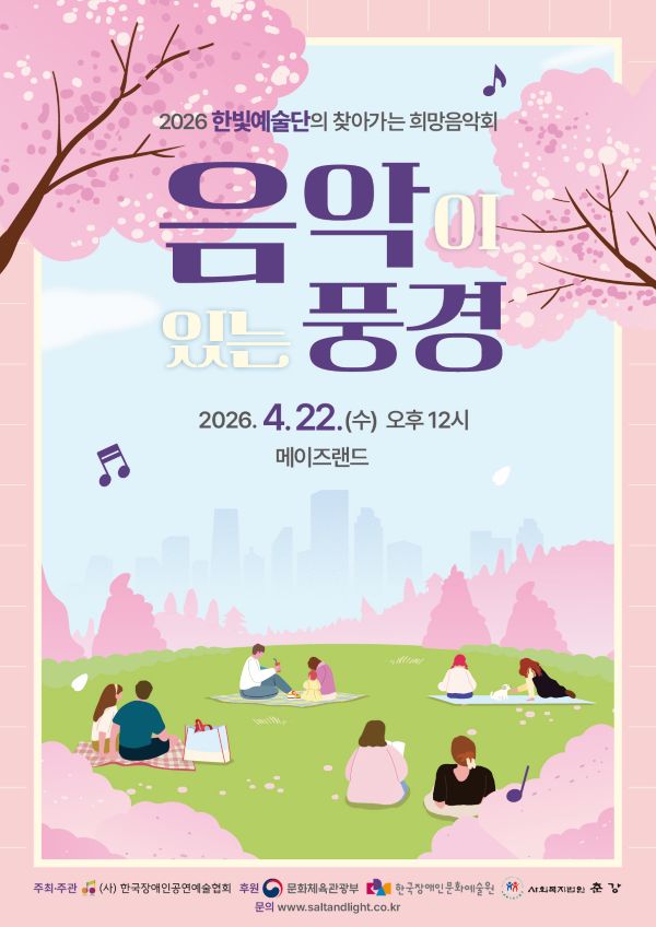 0422_한빛예술단의 찾아가는 희망음악회_메이즈랜드 (2).jpg