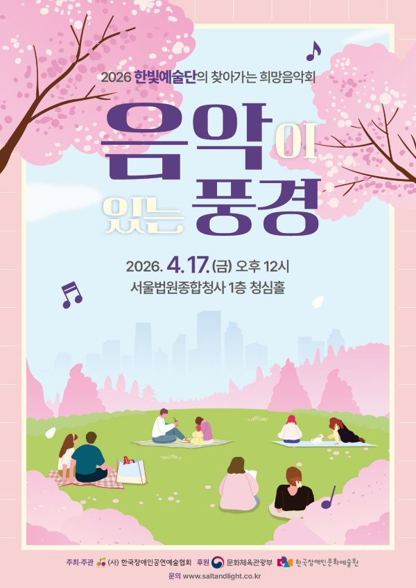 0417 서울중앙지방법원_포스터.jpg