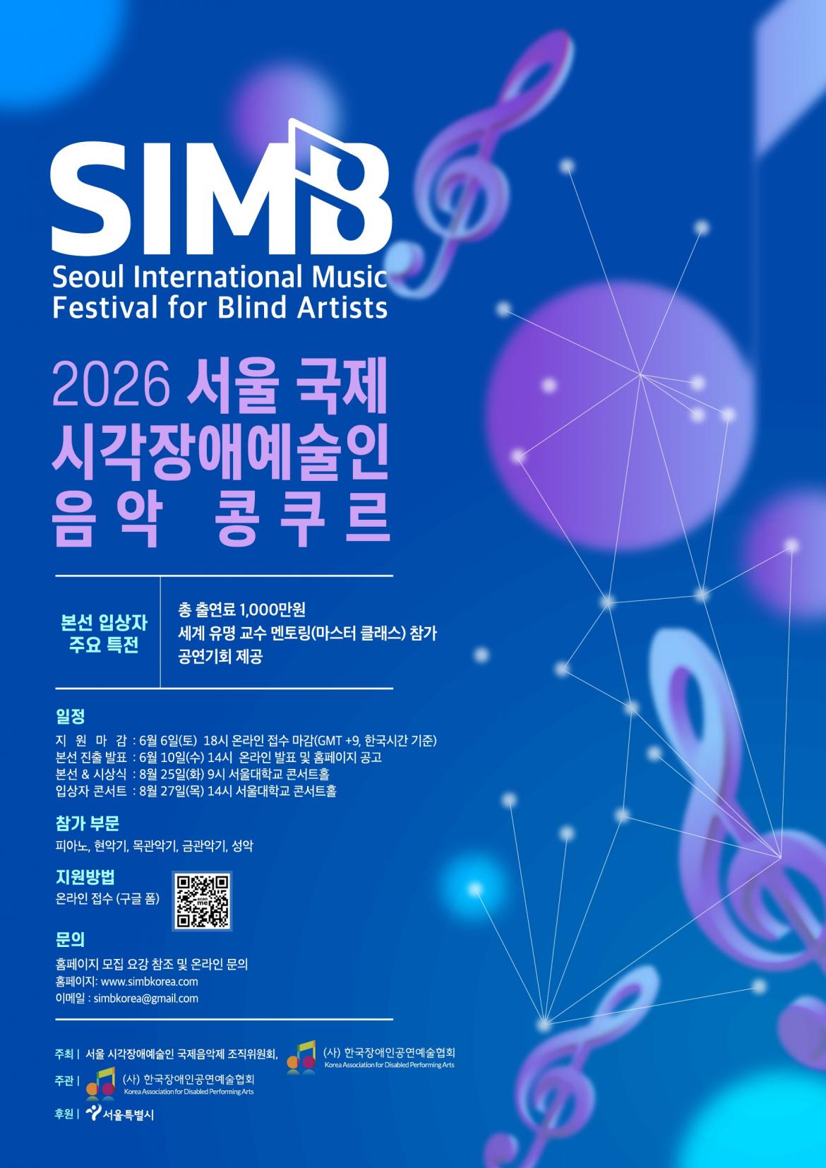 simb 2026_1.jpg